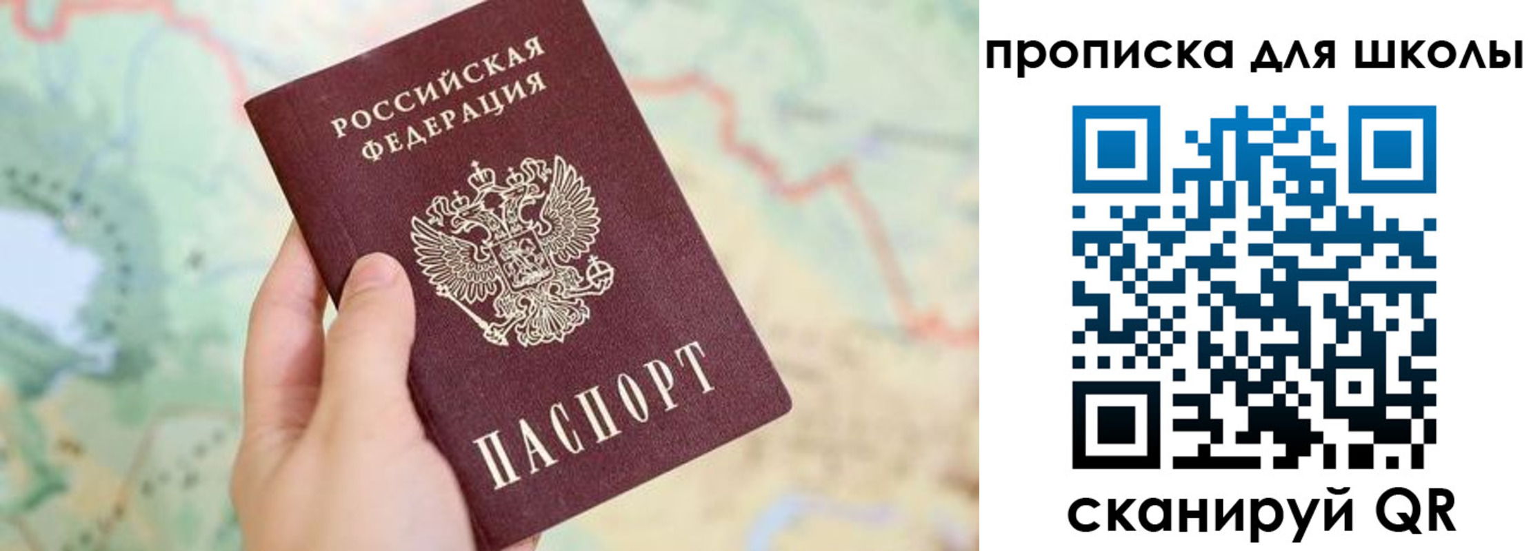 прописка в Далматово