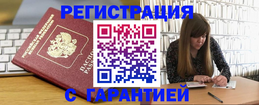 прописка в квартире в Далматово