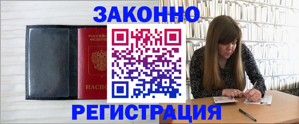 прописка в квартире в Далматово